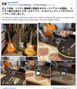 Screenshot 2025-11-15 at 12-37-44 FGN (FujiGen) Guitar Fan Club Facebook.png